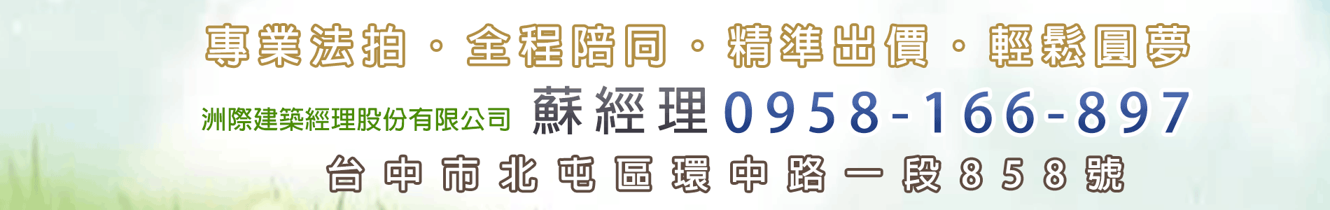 台中法拍屋,台中市法拍屋,台中法院法拍屋