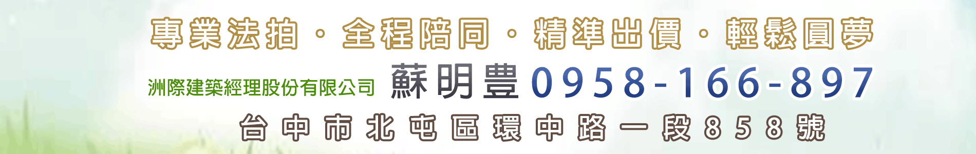 台中法拍屋,台中市法拍屋,台中法院法拍屋